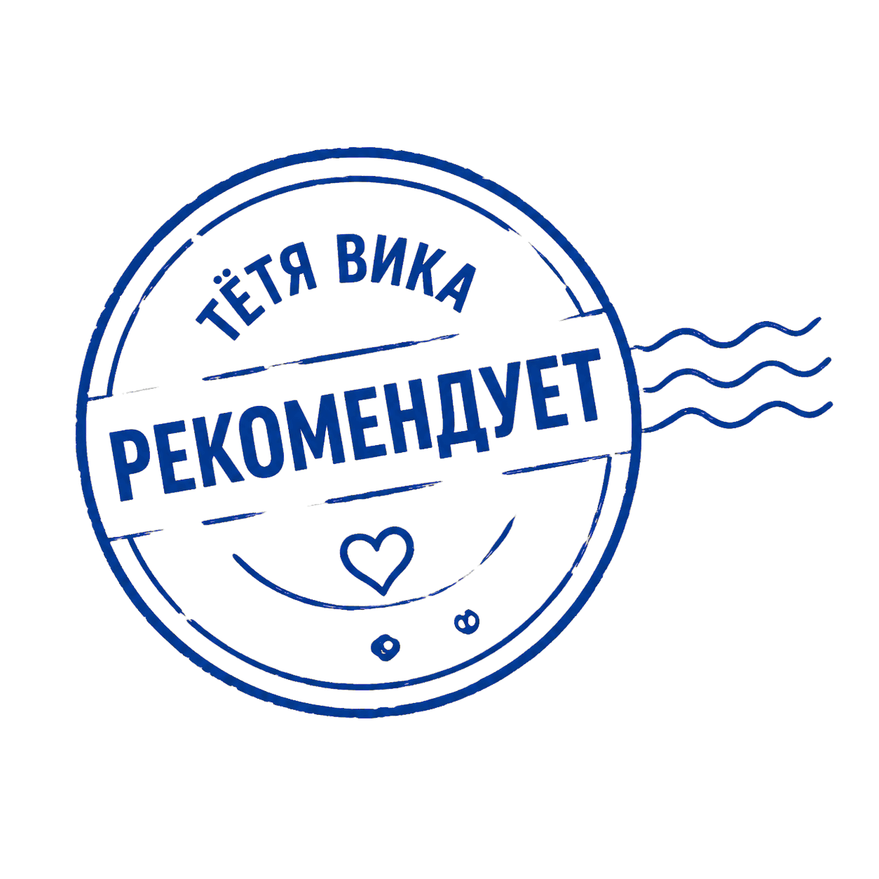 Тьотя Віка рекомендує